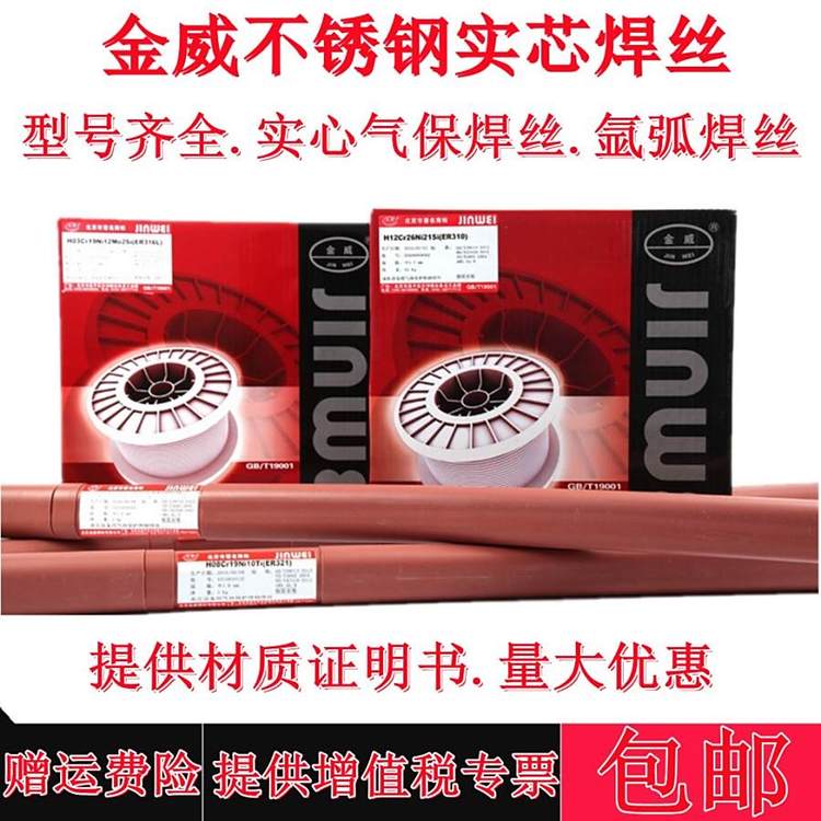 ER2209p಻P䓺zH03Cr22Ni8Mo3N²l