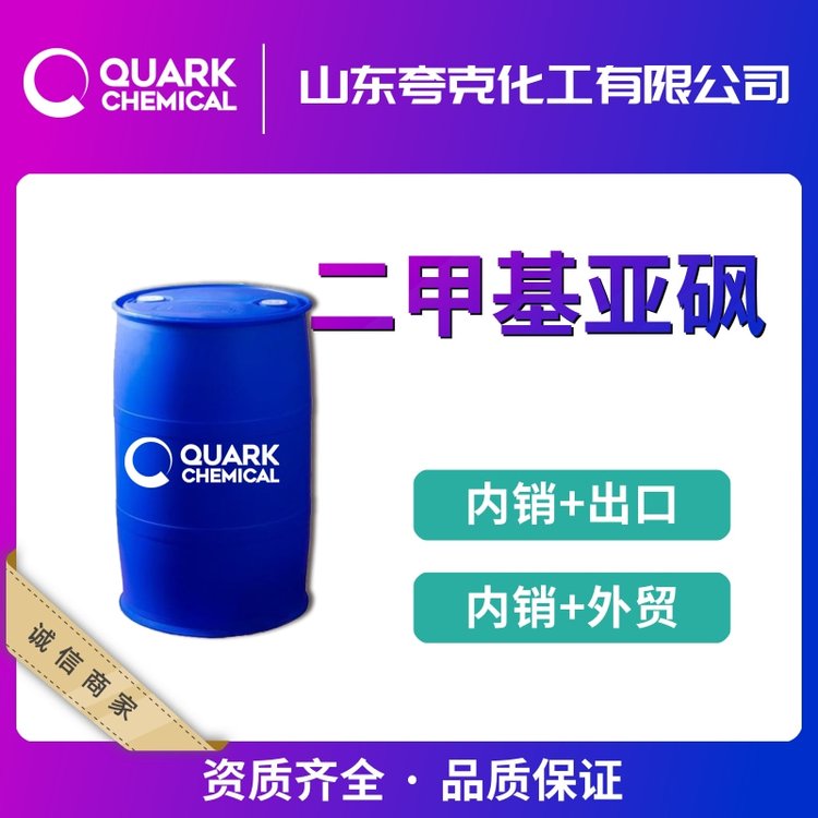 F(xin)؛(yng)׻dl(f)DMSOԭbڶ׻67-68-5