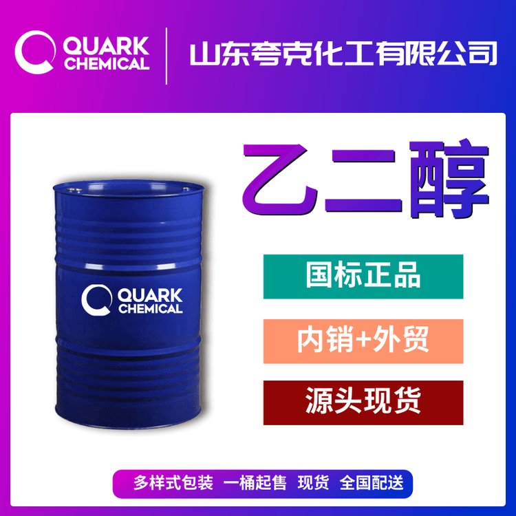 (bio)߼ҶڿͰbɢˮ107-21-1