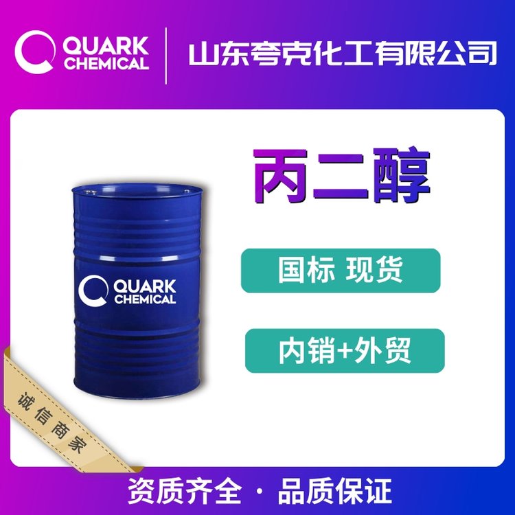 1,2-͸ճҺw99.9200\/215KGͰb