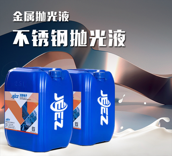 ²P䓒ҺCMPR撁slurryu䓒{MƷ