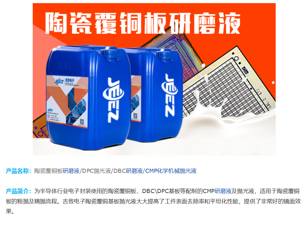 °댧wҺCMPմɸ~ĥҺslurrySiO2{׹蒁