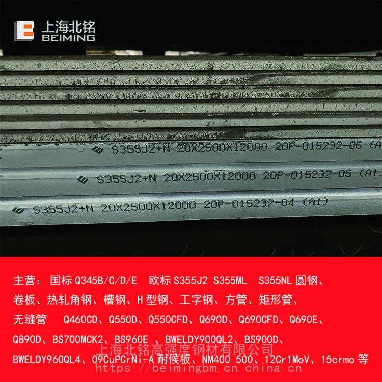 S355J2 NB(yng)һ̽W(bio)а壬ɽ20S355J2 N(du)(yng)Q355NDEN10024