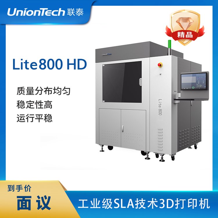 (lin)̩ƼI(y)ߴ̻g(sh)֬3DӡC(j)O(sh)䡪Lite800HD