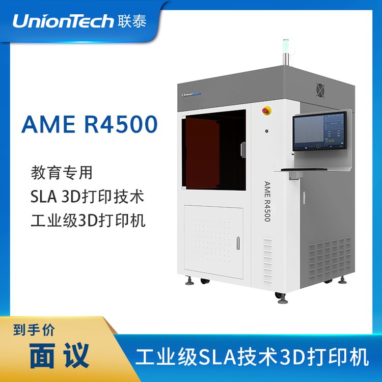(lin)̩ƼUnionTechI(y)SLA3DӡC(j)AMER4500