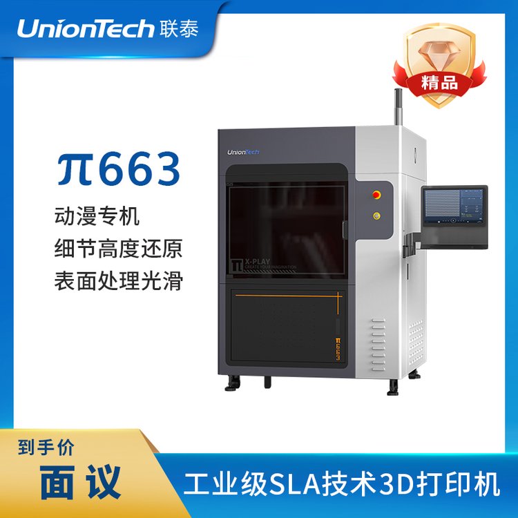 (lin)̩SLA߾ȴ3DӡC(j)663