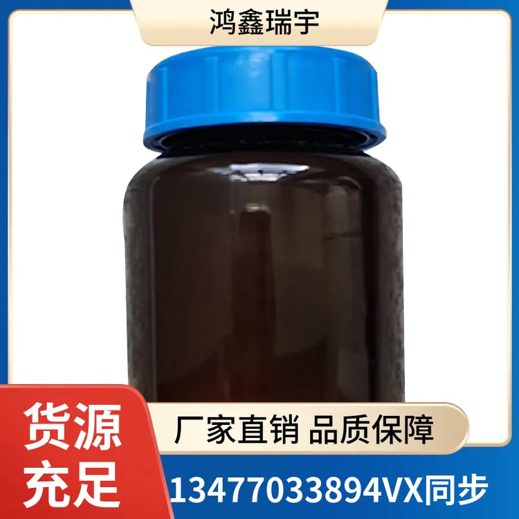 4,6-(׻)׷CAS̖110553-27-0oɫҺwF؛