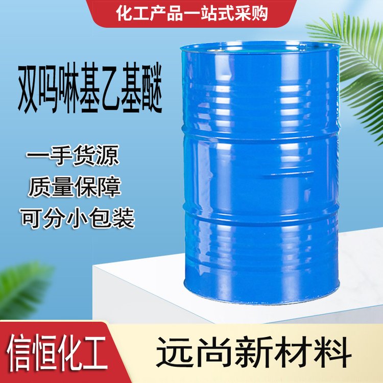 pһDMDEE߻ɲСb6425-39-4