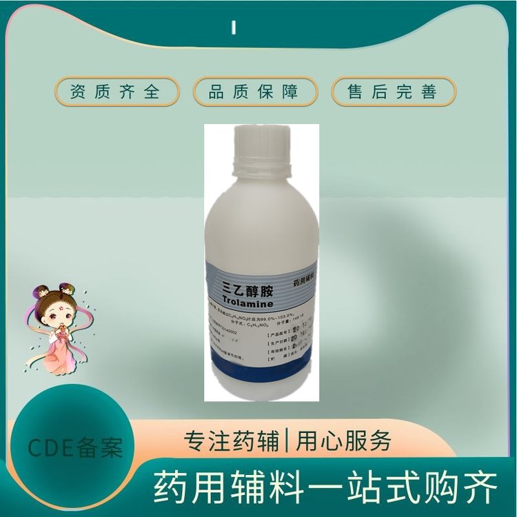 ˎüҴ500g\/ƿCas102-71-6ˎ˜黯pH{