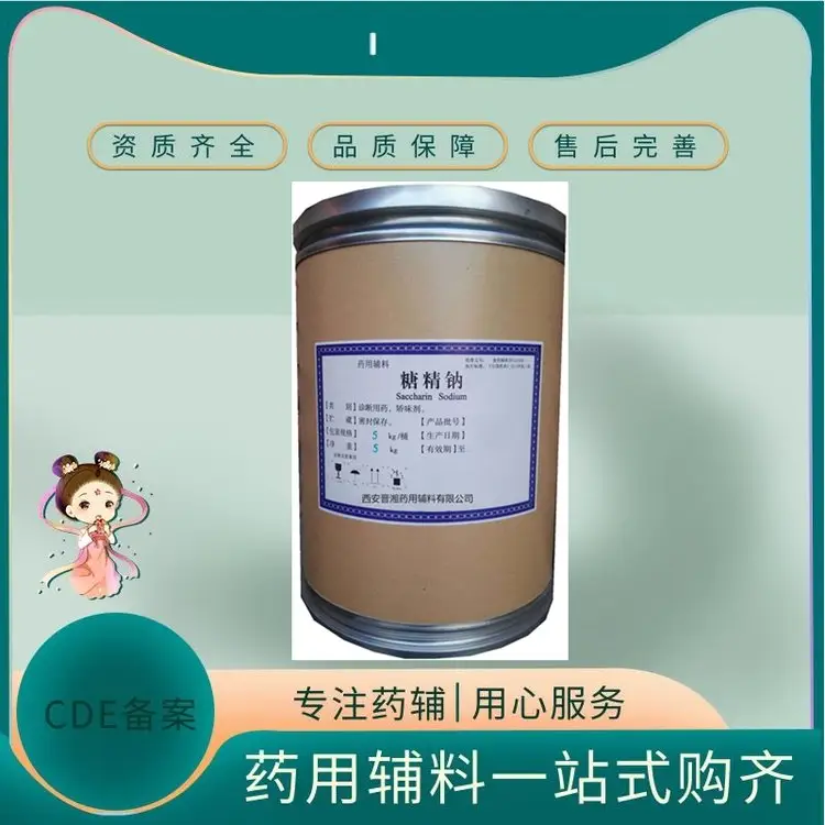 ˎüǾc128-44-9ˎ˜oϳCζ1kg25kgY|(zh)Rȫ