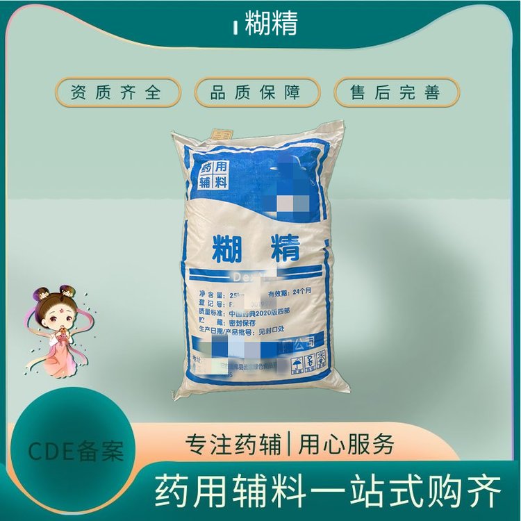 xˎüCAS̖9004-53-9Ђ䰸ӛ䄩ɫĩ