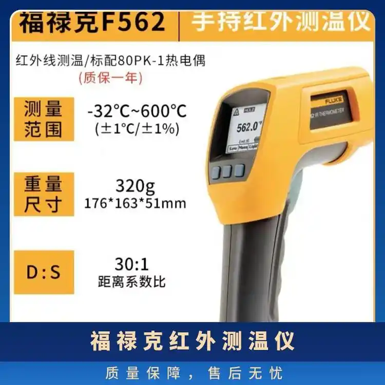 FLUKE߾ȹI(y)ty(c)؃xF562ǽ|ʽֳ֜y(c)ؘ