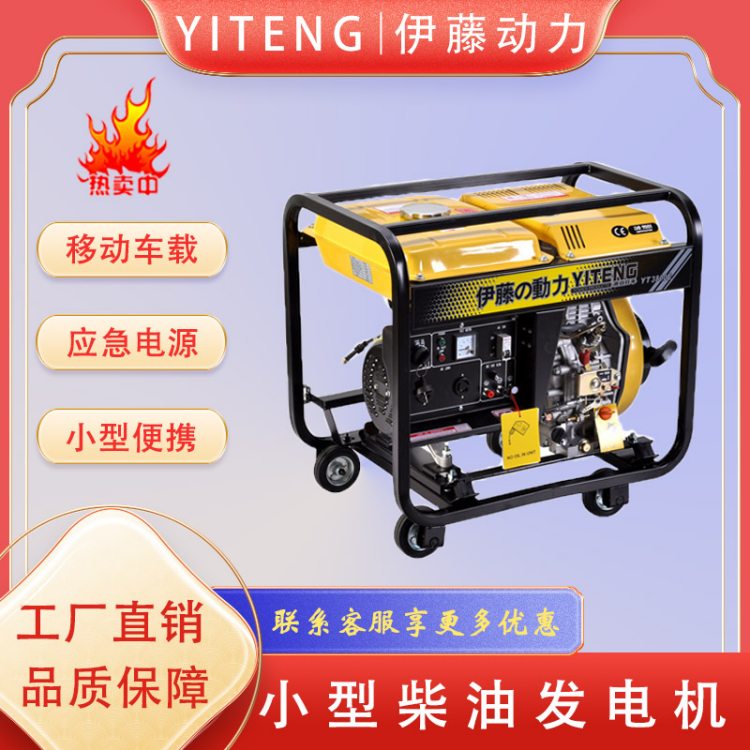 ّȞ(zi)ͣ늑(yng)Ƅ(dng)yʽ3KW늆(dng)Ͱl(f)늙C(j)YT3800E