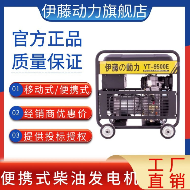 ل(dng)Ƅ(dng)yʽ⹤̑(yng)8KWϡŲͰl(f)늙C(j)YT9500E