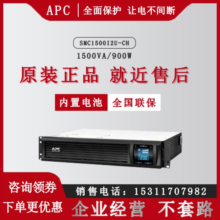 SMCCʽϵUPSԴSMC1500I2U-CH1500VAI(y)CX