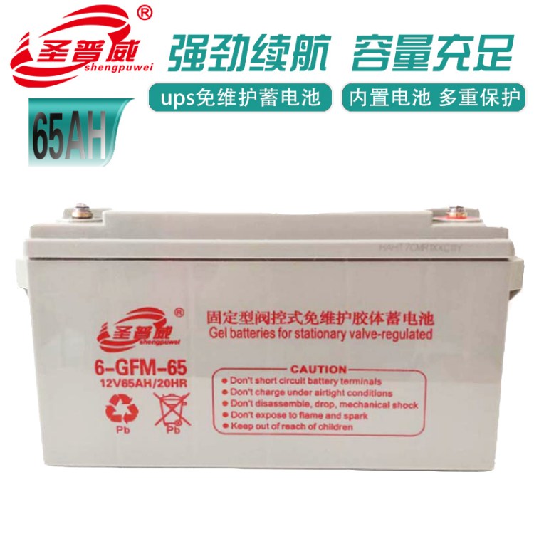 UPSԴSozw늳6GFM-6512V65AH