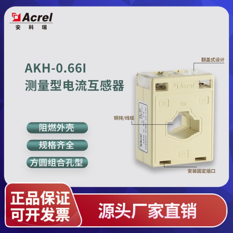 AKH-0.66I40I͉30mm׏׃ȿx