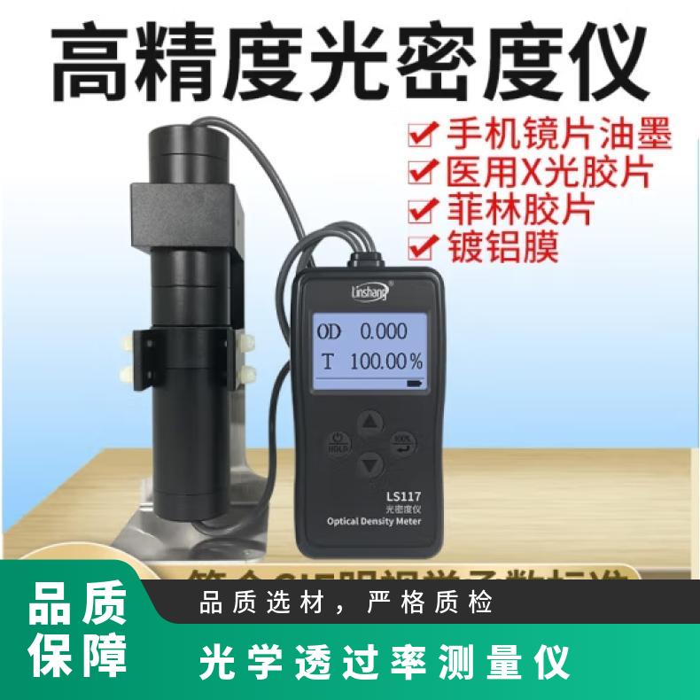 LS117ĥɰFXƬīODֵ͸Ӌ