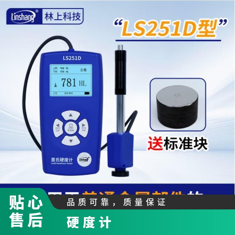 LS251DwʽҎٲmֳӲӋ