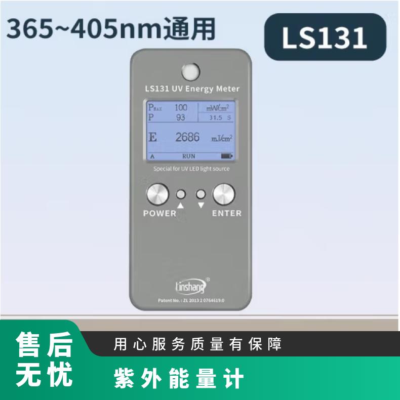LS131߉UVt̻bUVyԇxLEDØ˜ʰ