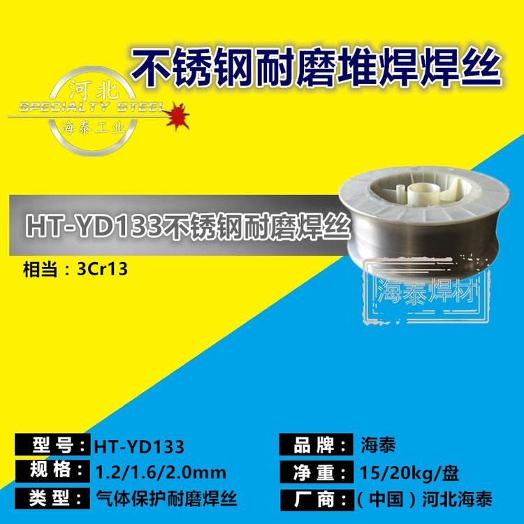 H3Cr13PĥzYD133܈֧݁Ѻz1.2\/1.6mmҎ(gu)RȫF(xin)؛]