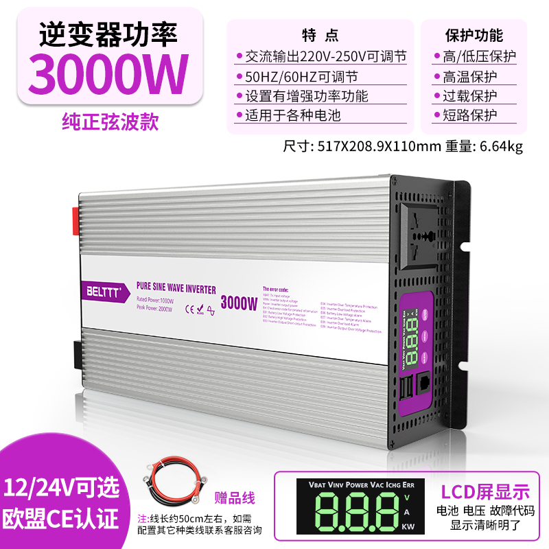 3000W܇dʼ12v24vD220v๦؛܇܇܇inverter