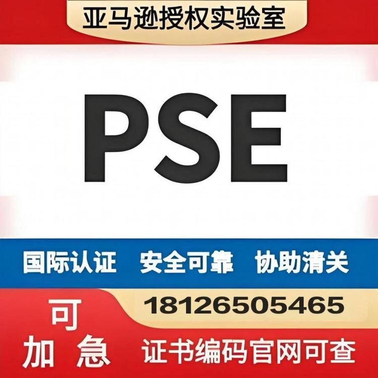 ՈPSEJCϼ܁RdձվPSEAΰȫJC