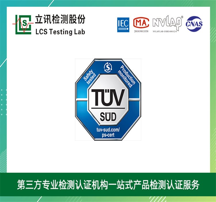 ӍzyɷݵTUV-SUDJCREACHJC