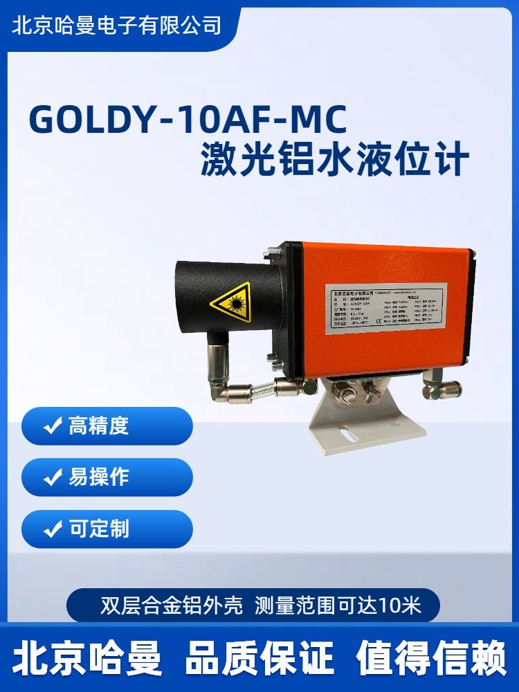 GOLDY-10AF-MCͼXˮҺλӋ-ӹ