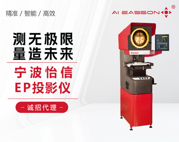 EASSON-EP-2515-W(xu)ͶӰx-2.5Ԫߴ糬߾șzy