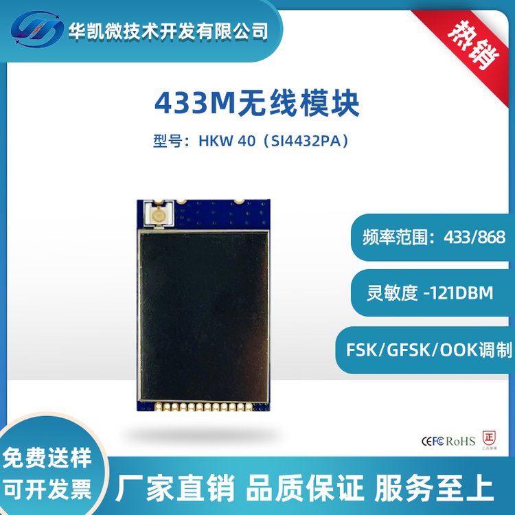 SI4432oͨӍģK433Ml500mW27dbmhx3km