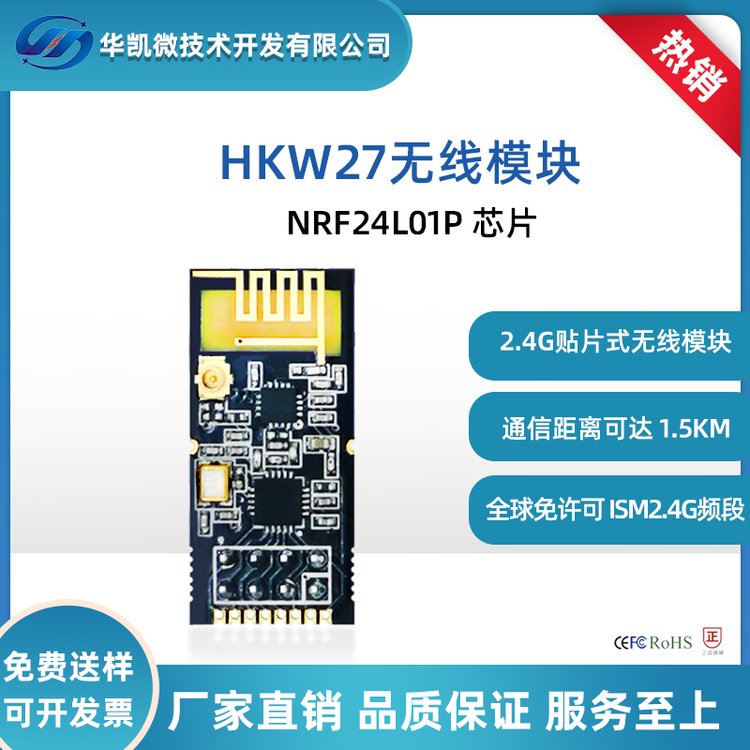 2.4GoģKnRF24L01PоƬSMD20dbmͨӍx1500m