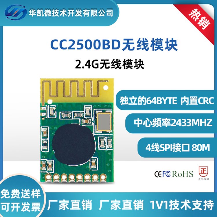 CC2500BDlģK2.4GopͨӍģKͳɱģb،