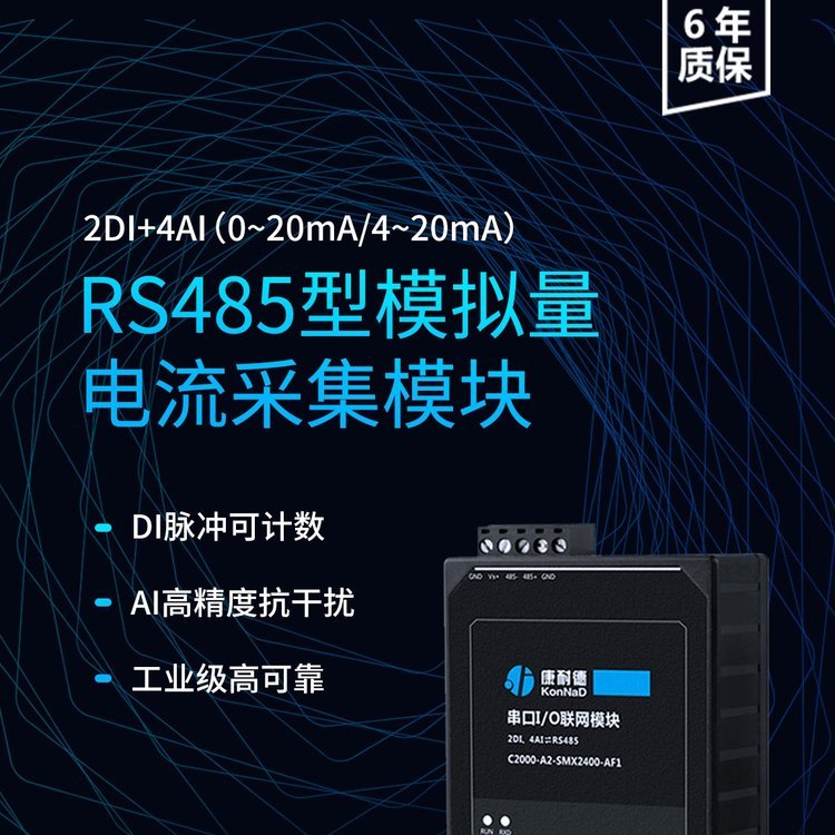 2·_P4·ģMɼRS485DQģK߾ȹI