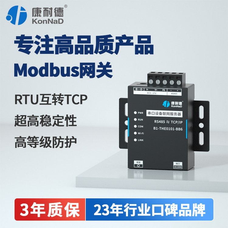 Ʒ|؛͵ModbusWPڷRTUDTCP͸DRS