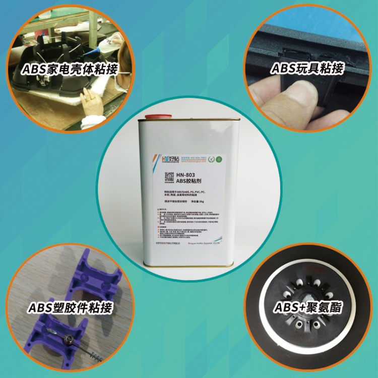 ճɫABSճӌzzճ͸ߏzˮ