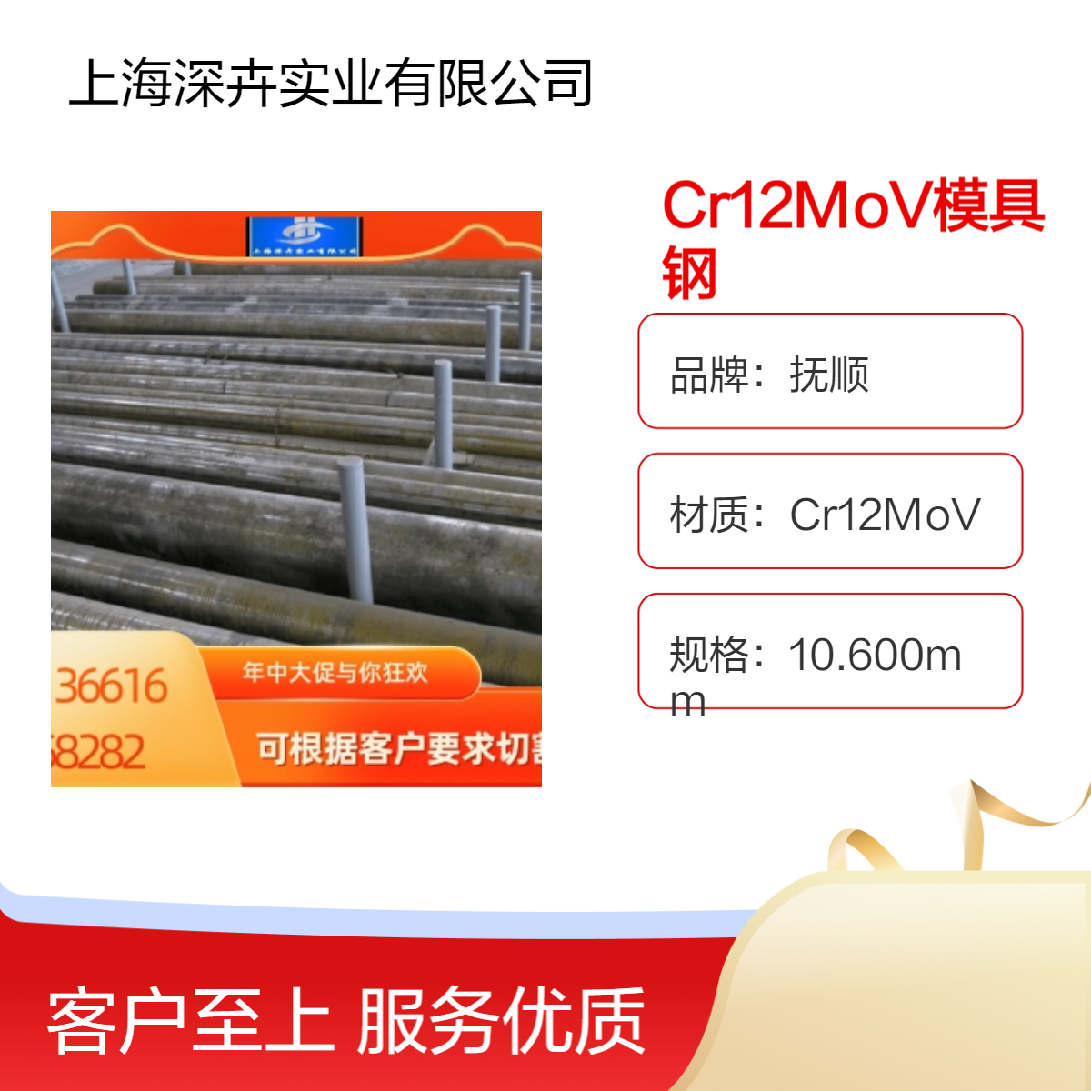 Cr12MoVģ䓾䓲mڶNģ