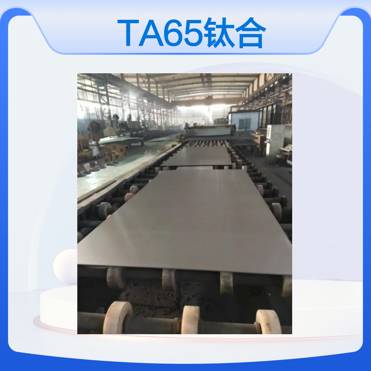 ⁺ϽTA65Ͻ呼ĈA䓷mzy