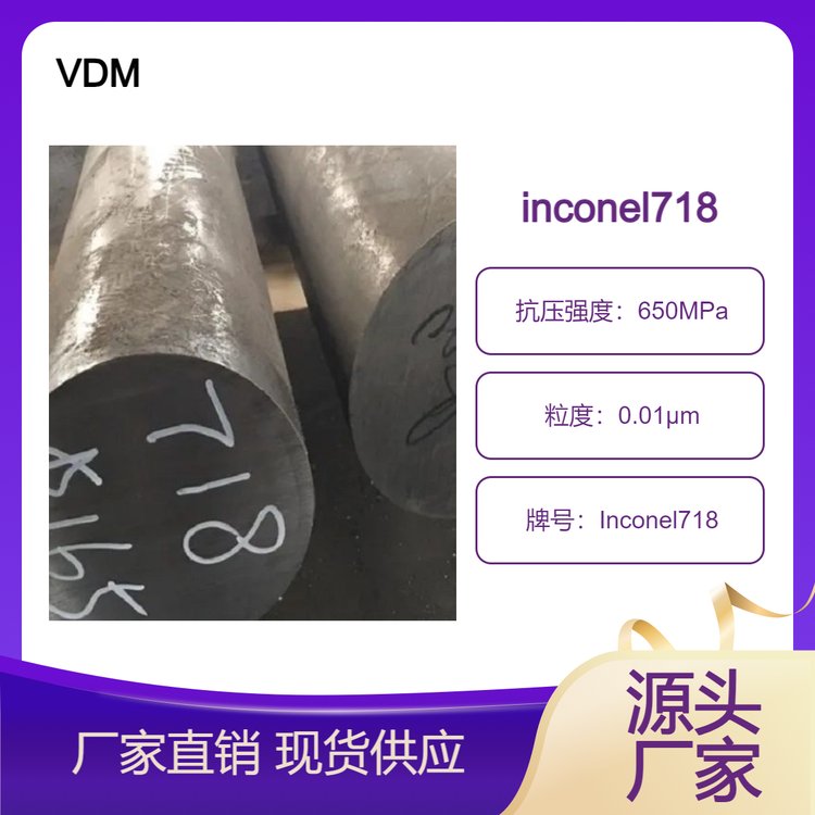 Haynes718ӲȈA䓰ģN07718ߜغϽop呼