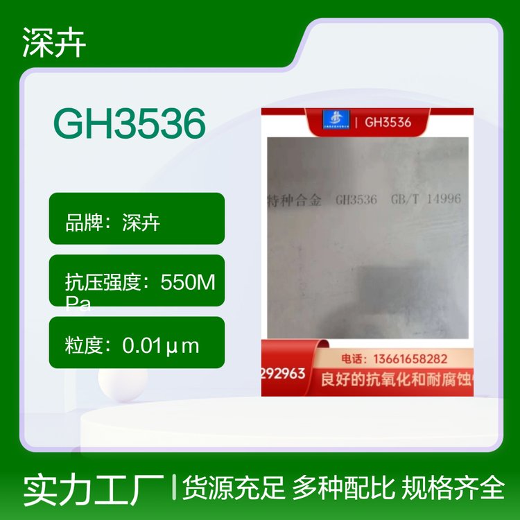 GH3536A䓰ğop呼mF؛Ҏ