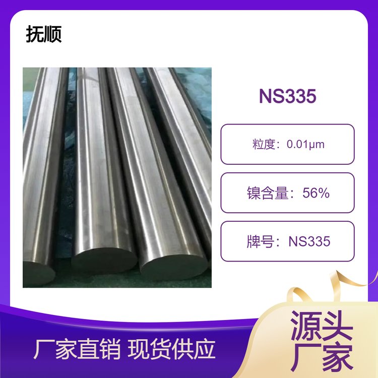 |NS335Ww̼-f-tϽ䓲Ϲ