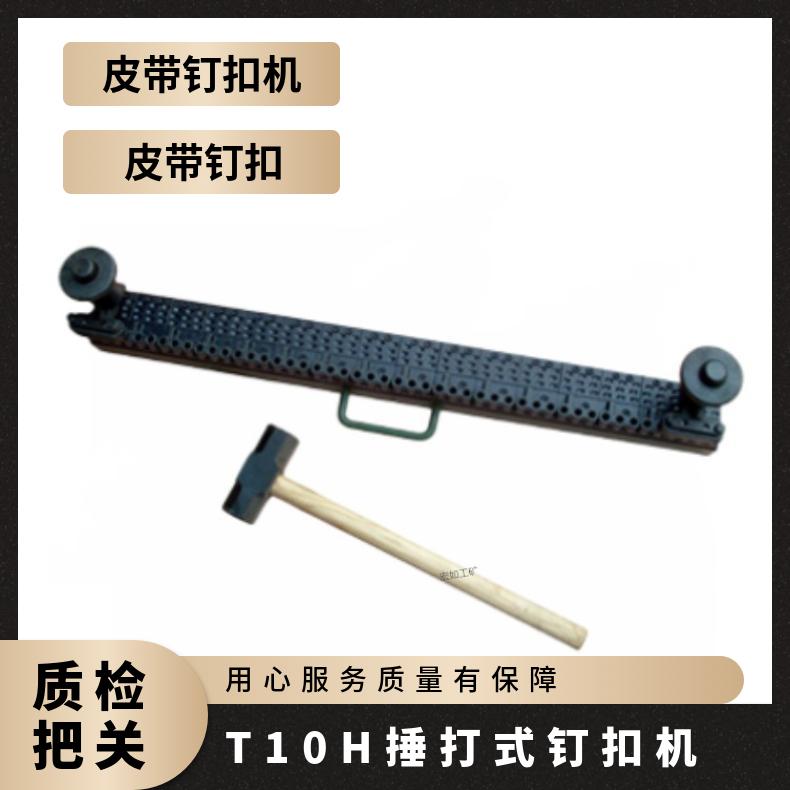 T10HʽᔿۙC(j)Nʽ22#24#26#ƤͲ(jin)