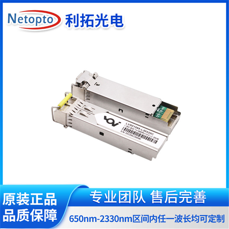 1.25GbpsCWDMSFPģKF(xin)(sh)(j)ĵhxݔ