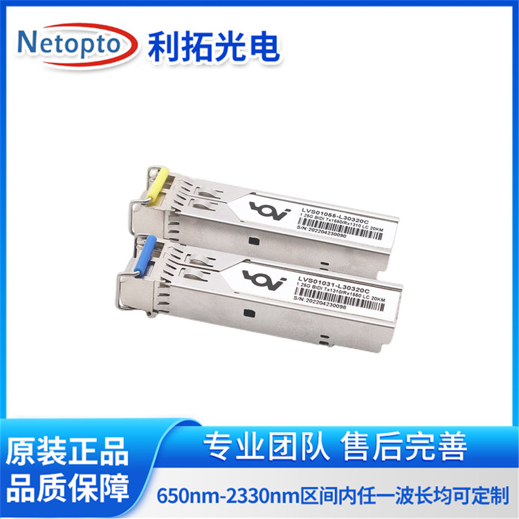 1.25GbpsCWDMSFPģK֧550׹wͨݔ