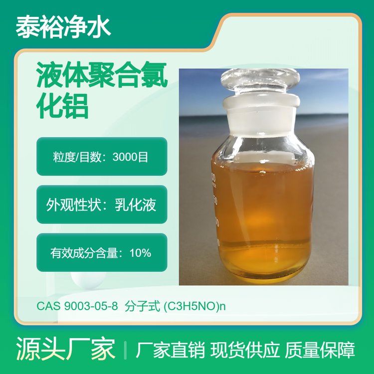 ̩ԣˮҺwۺȻXPAC5-15ԁˮSÃˎ