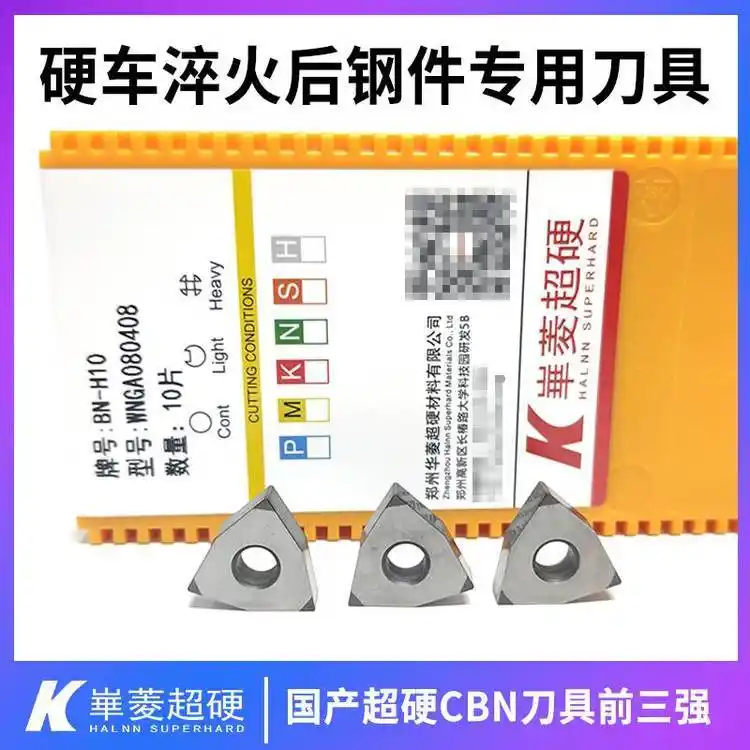 Ӳ䓔(sh)ؼӹPCBNCBNƬ-AⳬӲƷ