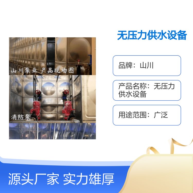 ɽoˮO(sh)ȫͷھɶҎ(gu)