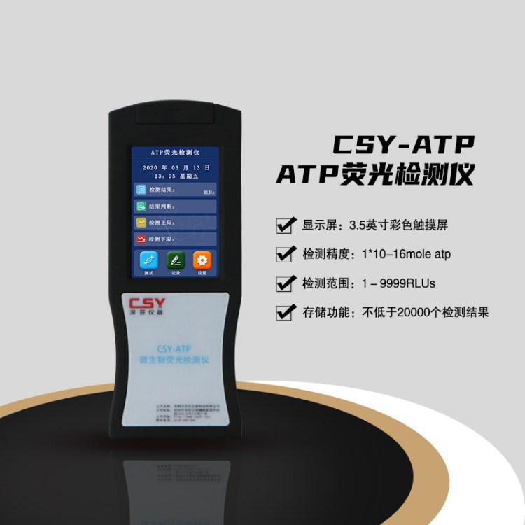 係ATPɹyxٙzyCSY-ATP