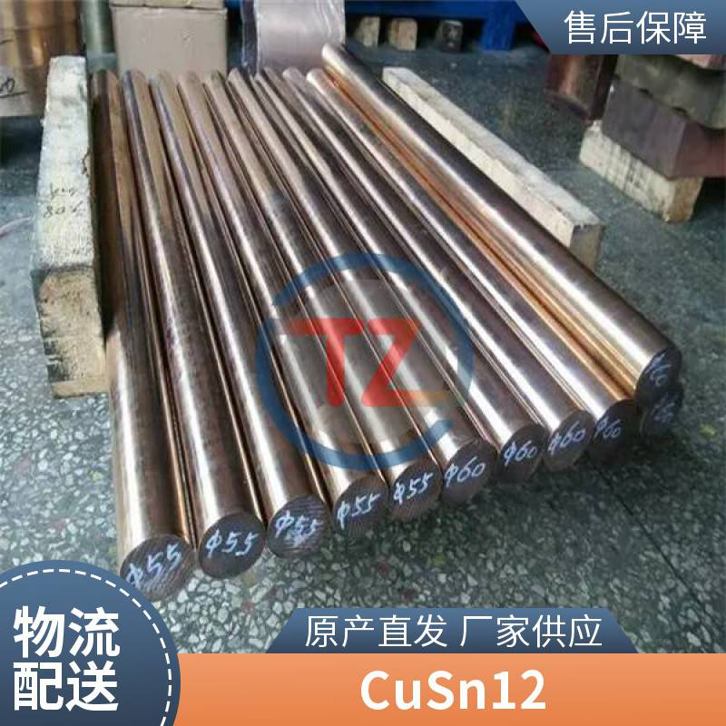 ͬT(yng)CuSn12CuSn12-Ca~SЂ}(cng)(k)l(f)؛~