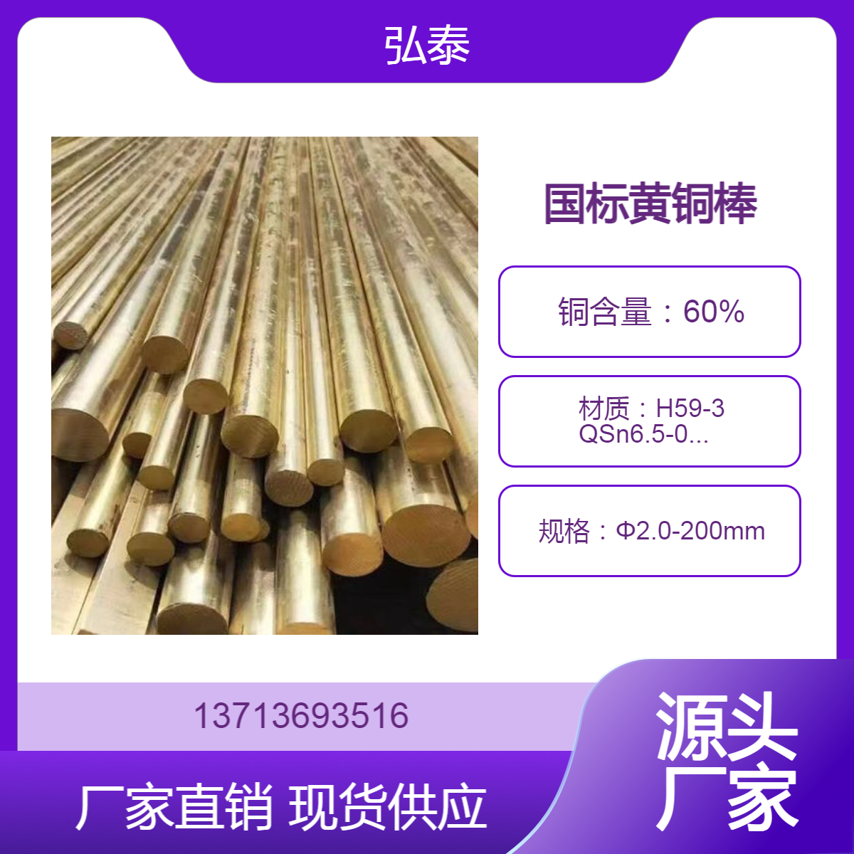 (gu)(bio)СֱS~H59-3S~QSn6.5-0.1~Ӳ